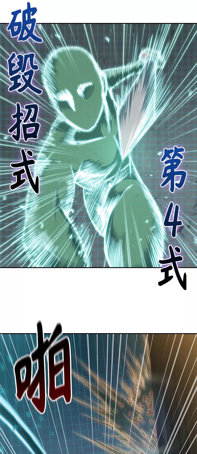 《某天成为魔神》069. 第27章 获得考试资格吧（2） 第59页
