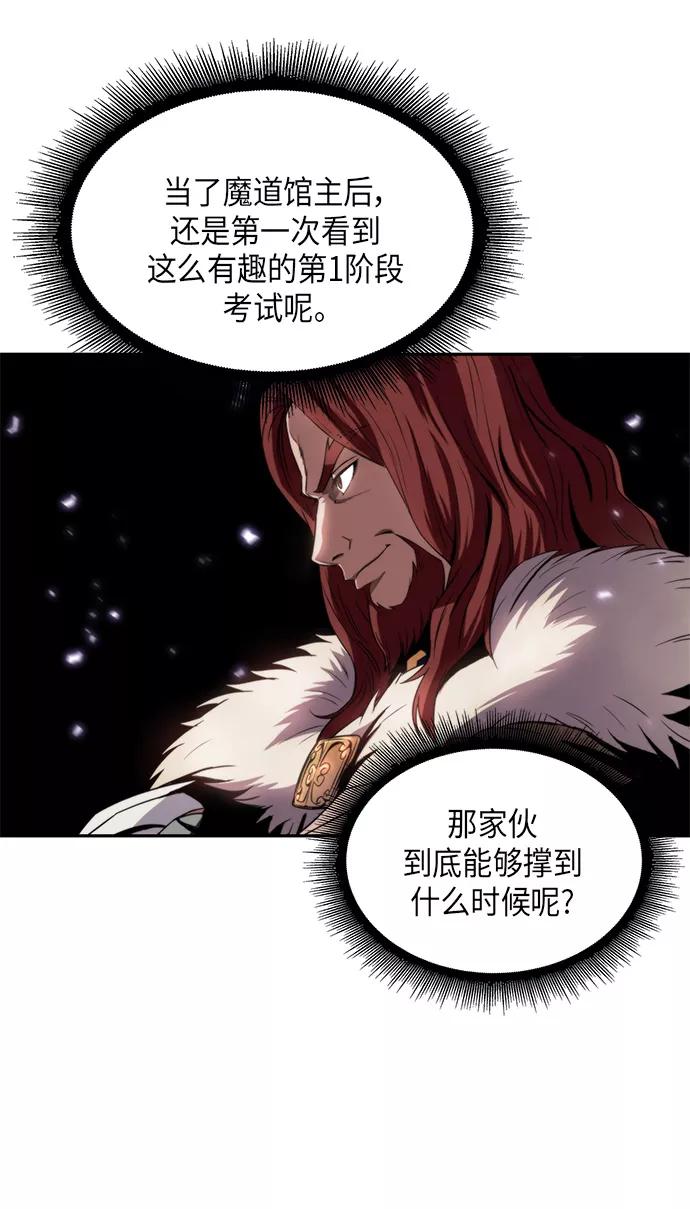 《某天成为魔神》007. 第4章 第1阶段的考试毫不费力啊（1） 第60页