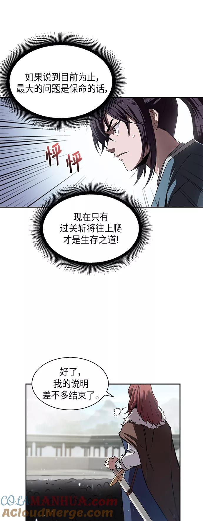 《某天成为魔神》007. 第4章 第1阶段的考试毫不费力啊（1） 第10页
