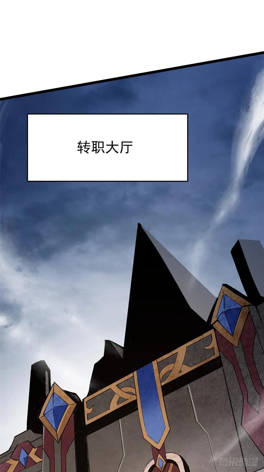 《我真不想学禁咒》第5话 第104页