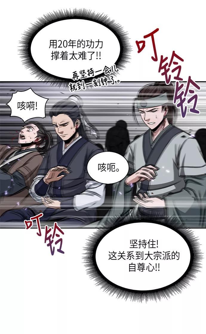 《某天成为魔神》007. 第4章 第1阶段的考试毫不费力啊（1） 第62页