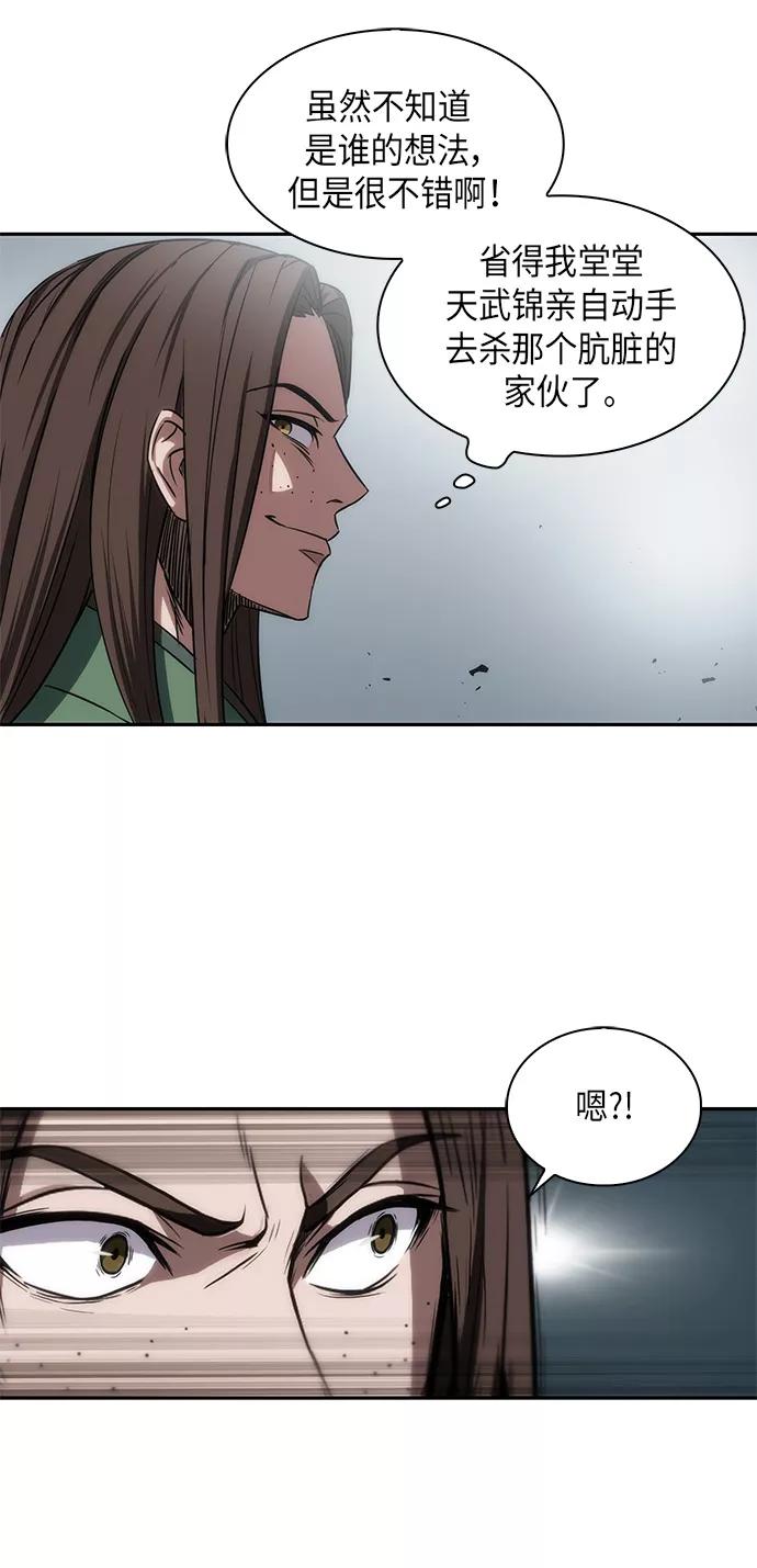 《某天成为魔神》007. 第4章 第1阶段的考试毫不费力啊（1） 第23页