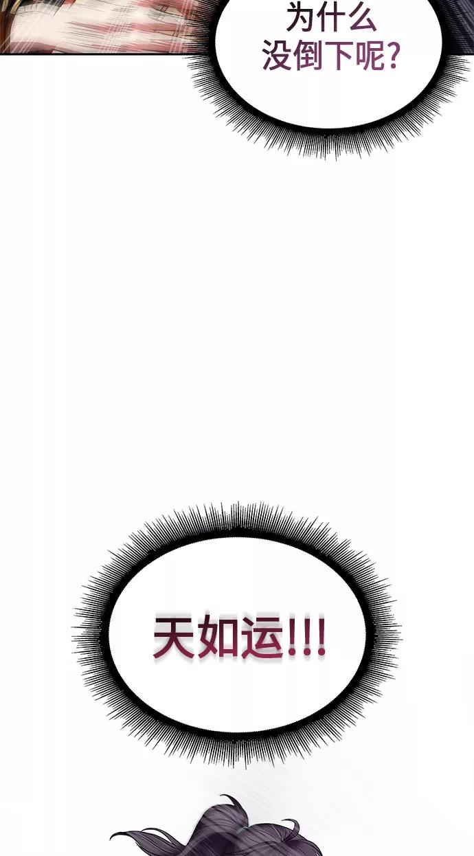 《某天成为魔神》007. 第4章 第1阶段的考试毫不费力啊（1） 第47页