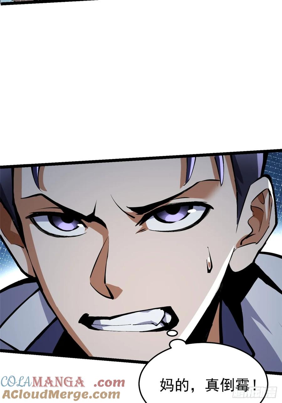 《我真不想学禁咒》第5话 第101页