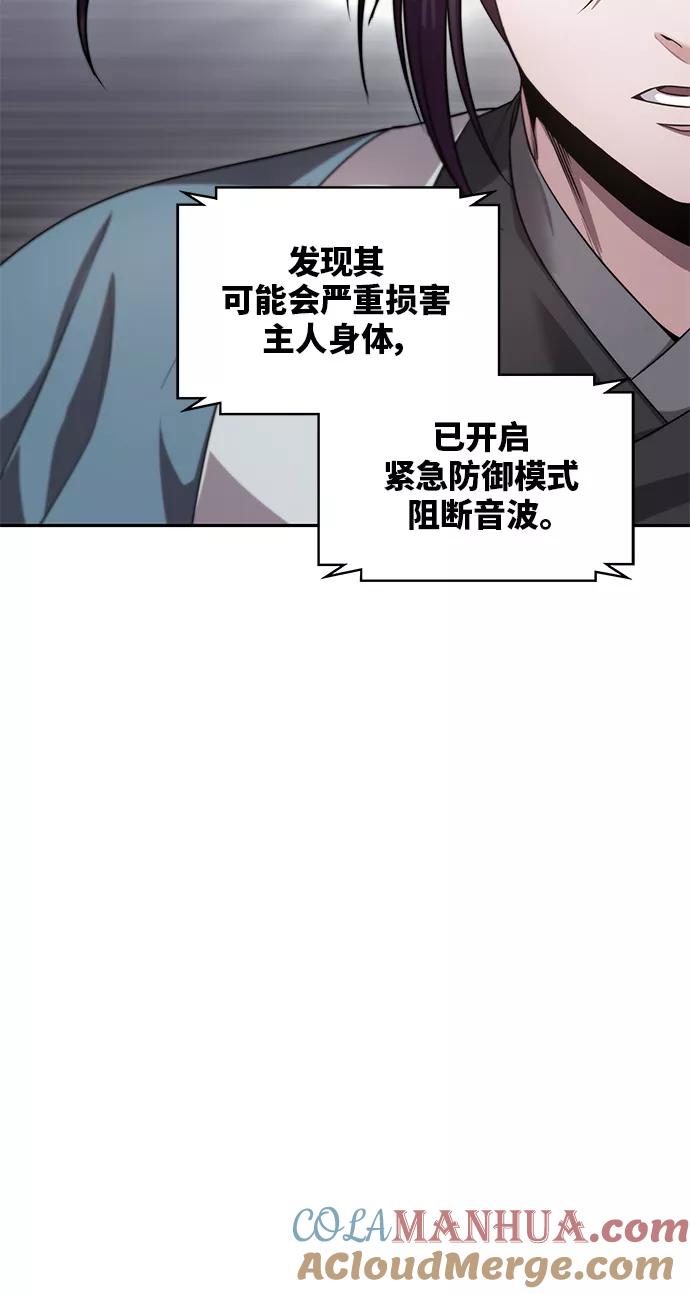 《某天成为魔神》007. 第4章 第1阶段的考试毫不费力啊（1） 第52页