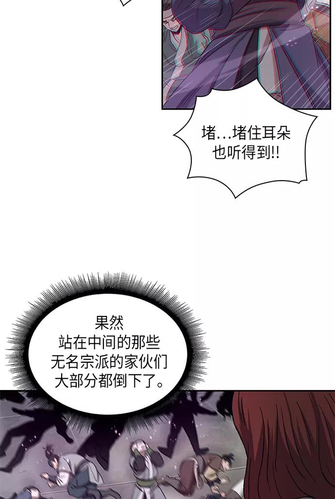 《某天成为魔神》007. 第4章 第1阶段的考试毫不费力啊（1） 第38页