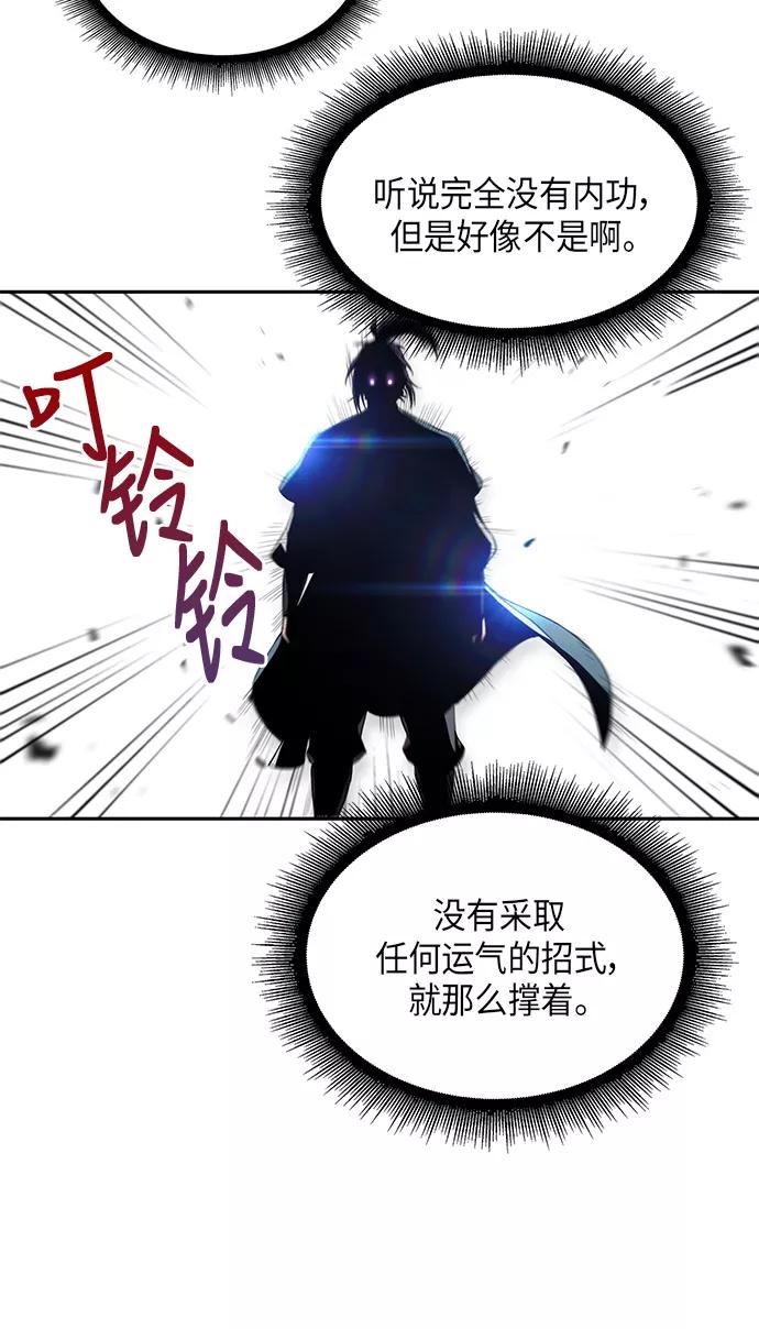 《某天成为魔神》007. 第4章 第1阶段的考试毫不费力啊（1） 第59页