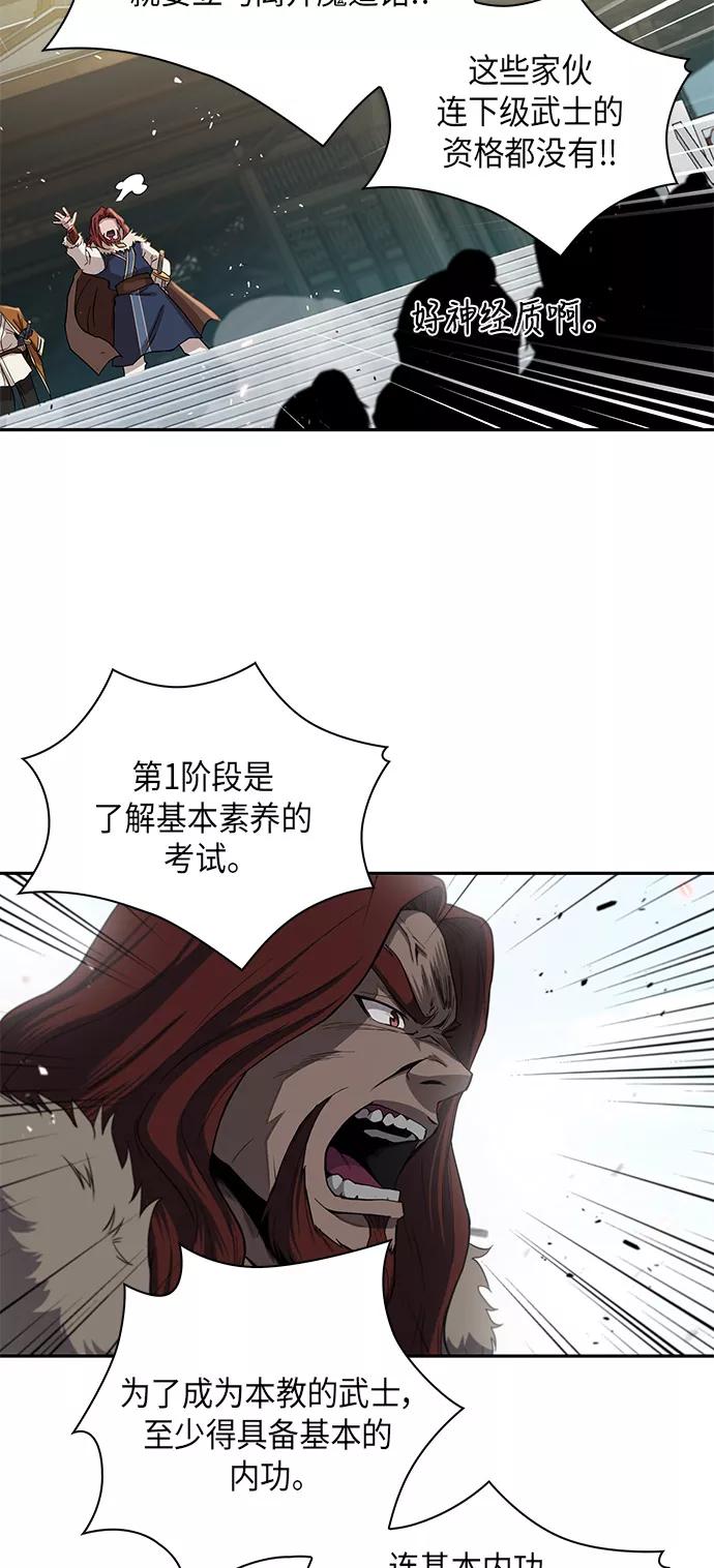 《某天成为魔神》007. 第4章 第1阶段的考试毫不费力啊（1） 第17页