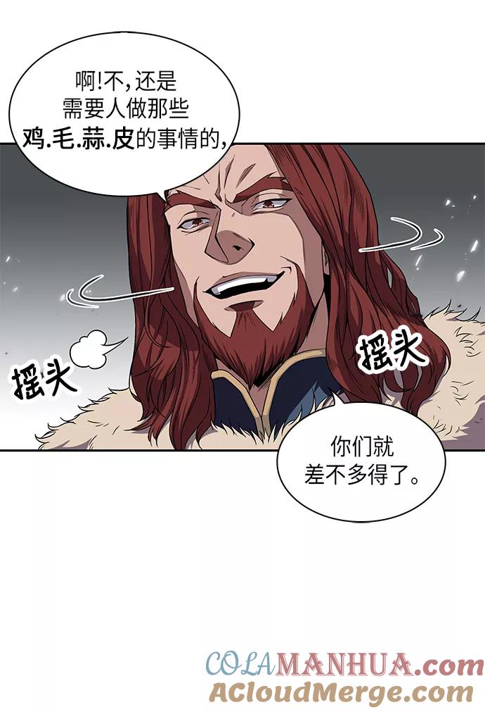 《某天成为魔神》007. 第4章 第1阶段的考试毫不费力啊（1） 第19页