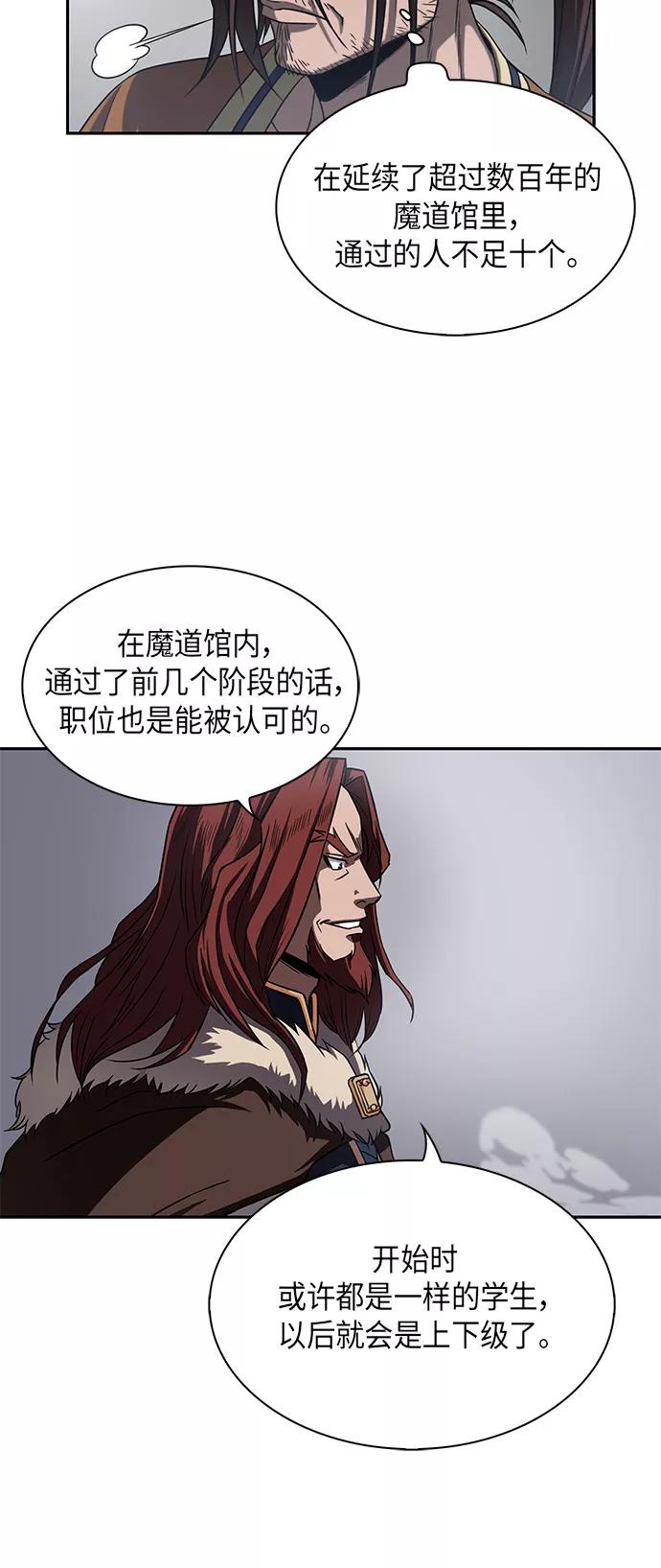 《某天成为魔神》007. 第4章 第1阶段的考试毫不费力啊（1） 第9页