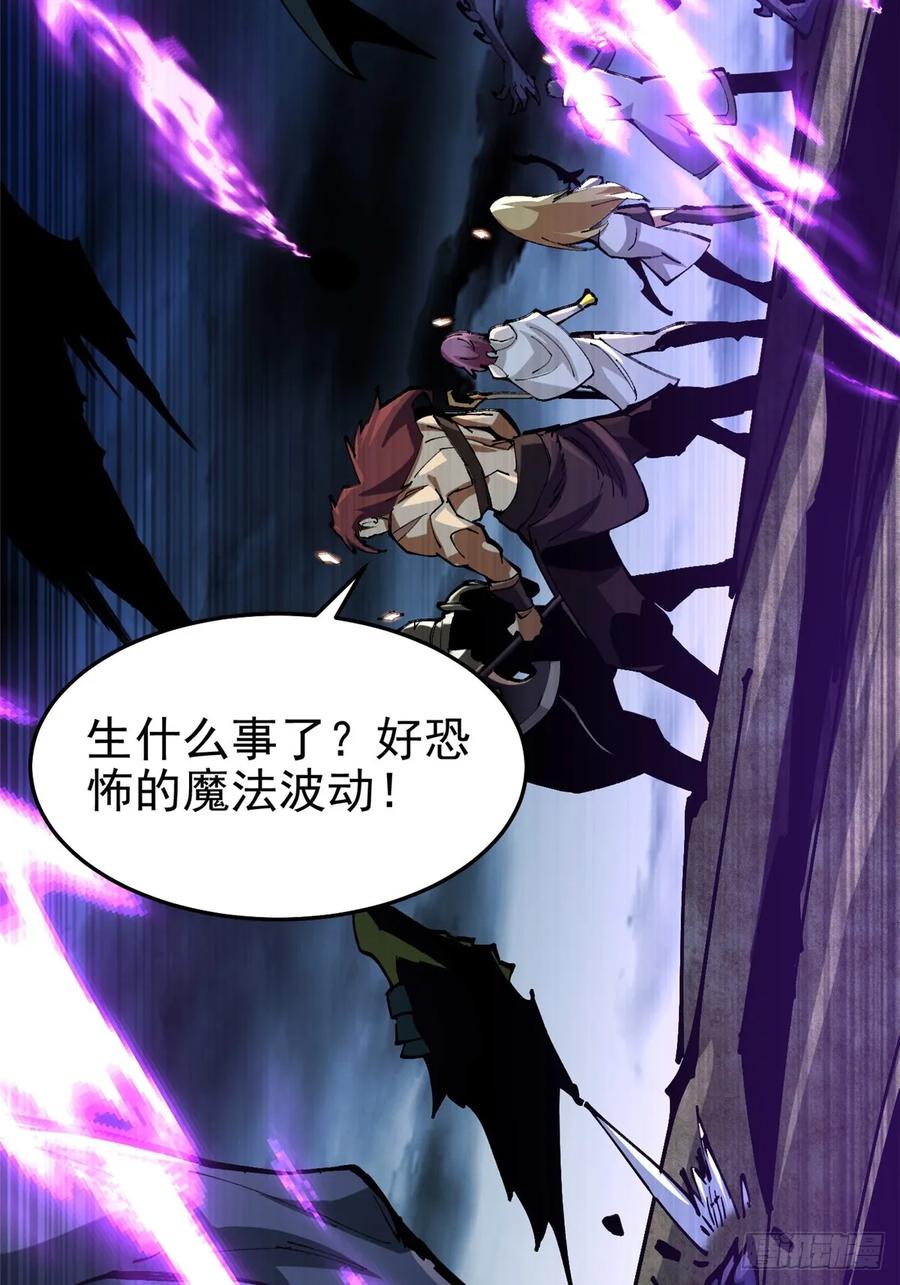 《我真不想学禁咒》第5话 第98页