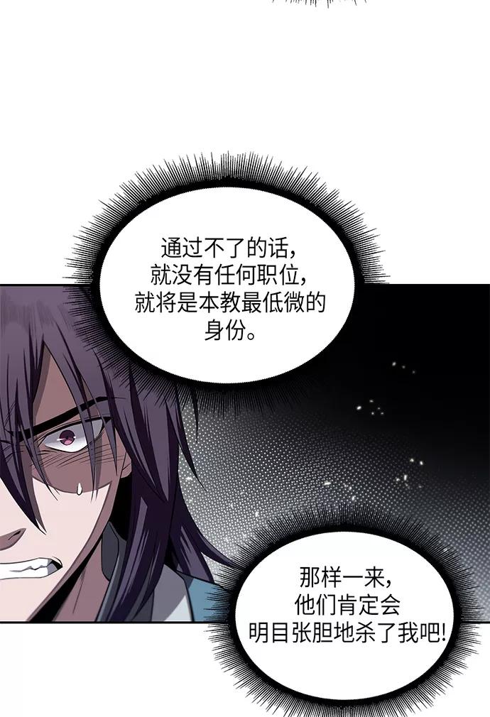 《某天成为魔神》007. 第4章 第1阶段的考试毫不费力啊（1） 第21页