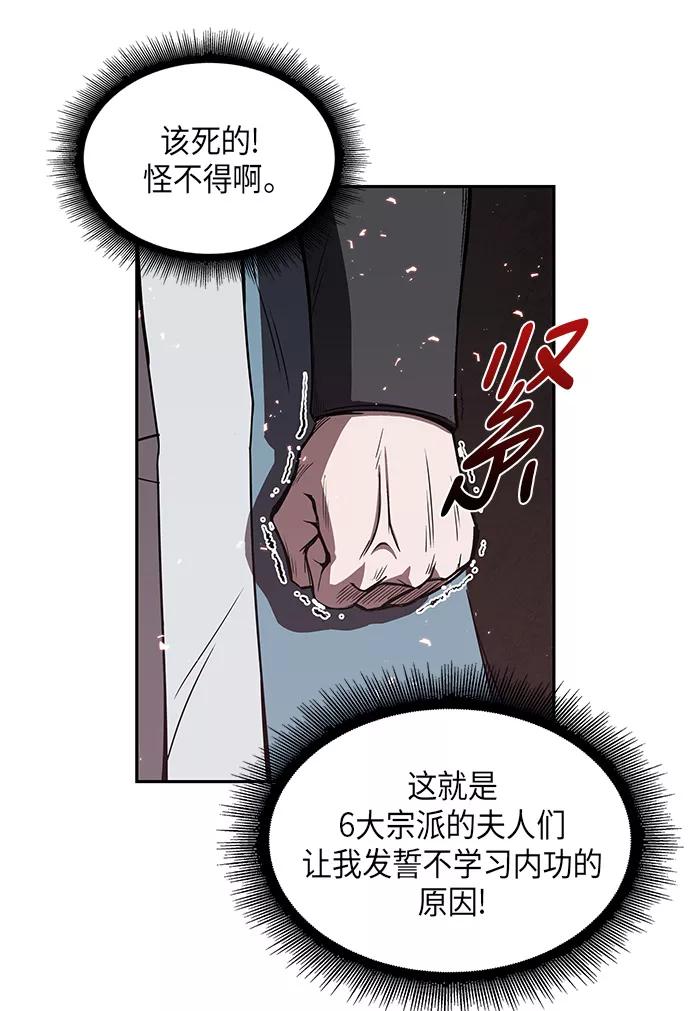 《某天成为魔神》007. 第4章 第1阶段的考试毫不费力啊（1） 第20页
