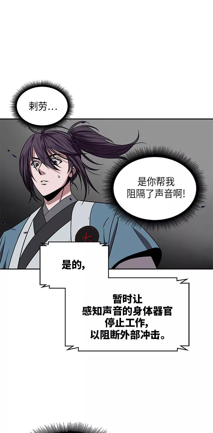 《某天成为魔神》007. 第4章 第1阶段的考试毫不费力啊（1） 第53页