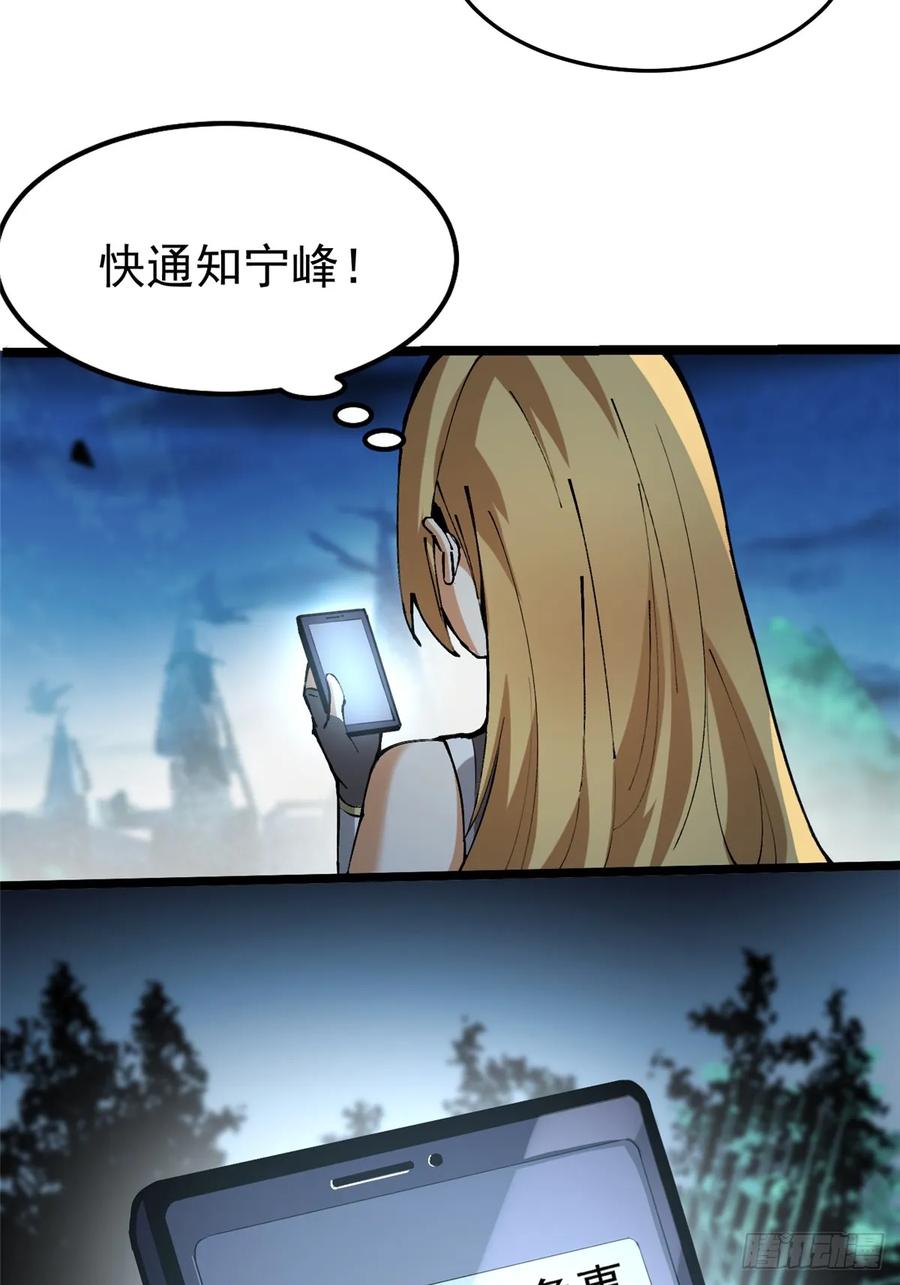 《我真不想学禁咒》第5话 第102页