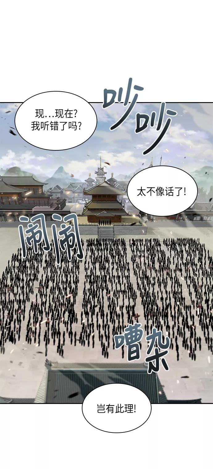 《某天成为魔神》007. 第4章 第1阶段的考试毫不费力啊（1） 第15页