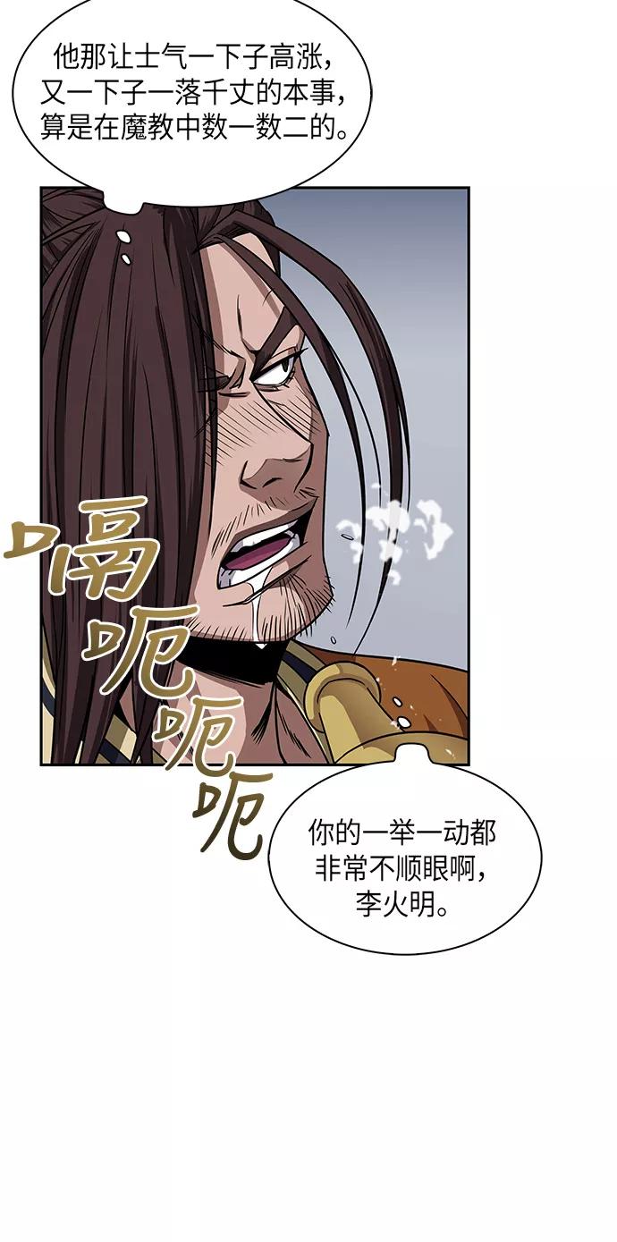 《某天成为魔神》007. 第4章 第1阶段的考试毫不费力啊（1） 第3页