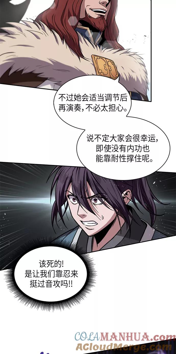 《某天成为魔神》007. 第4章 第1阶段的考试毫不费力啊（1） 第31页