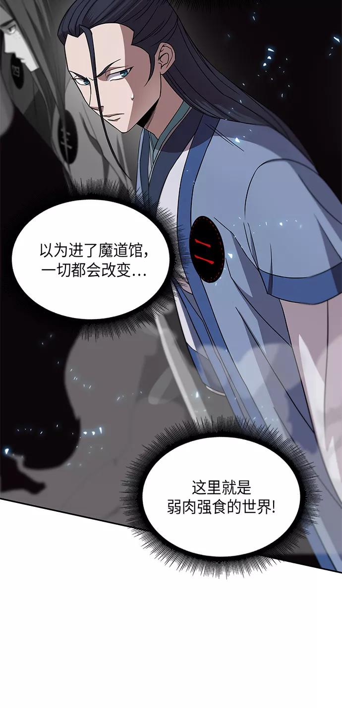 《某天成为魔神》007. 第4章 第1阶段的考试毫不费力啊（1） 第6页