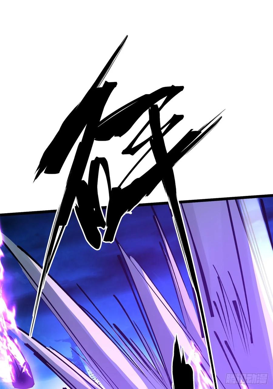 《我真不想学禁咒》第5话 第95页