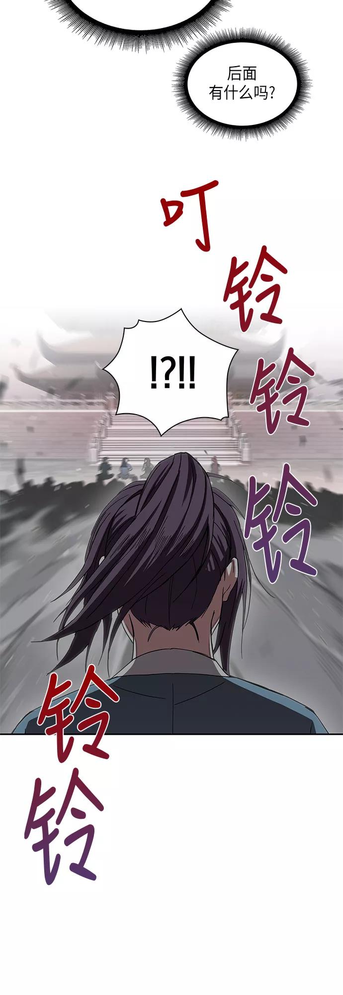 《某天成为魔神》007. 第4章 第1阶段的考试毫不费力啊（1） 第66页