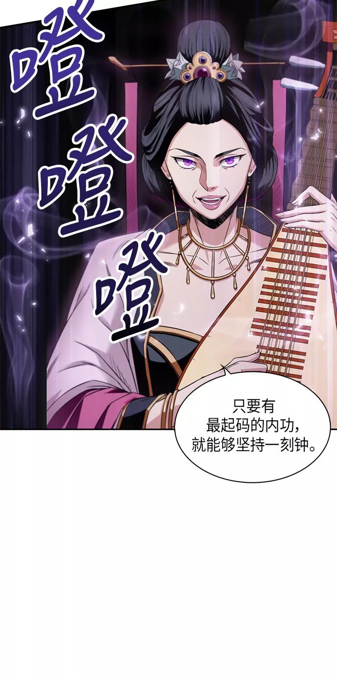 《某天成为魔神》007. 第4章 第1阶段的考试毫不费力啊（1） 第32页