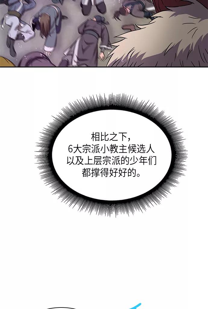 《某天成为魔神》007. 第4章 第1阶段的考试毫不费力啊（1） 第39页