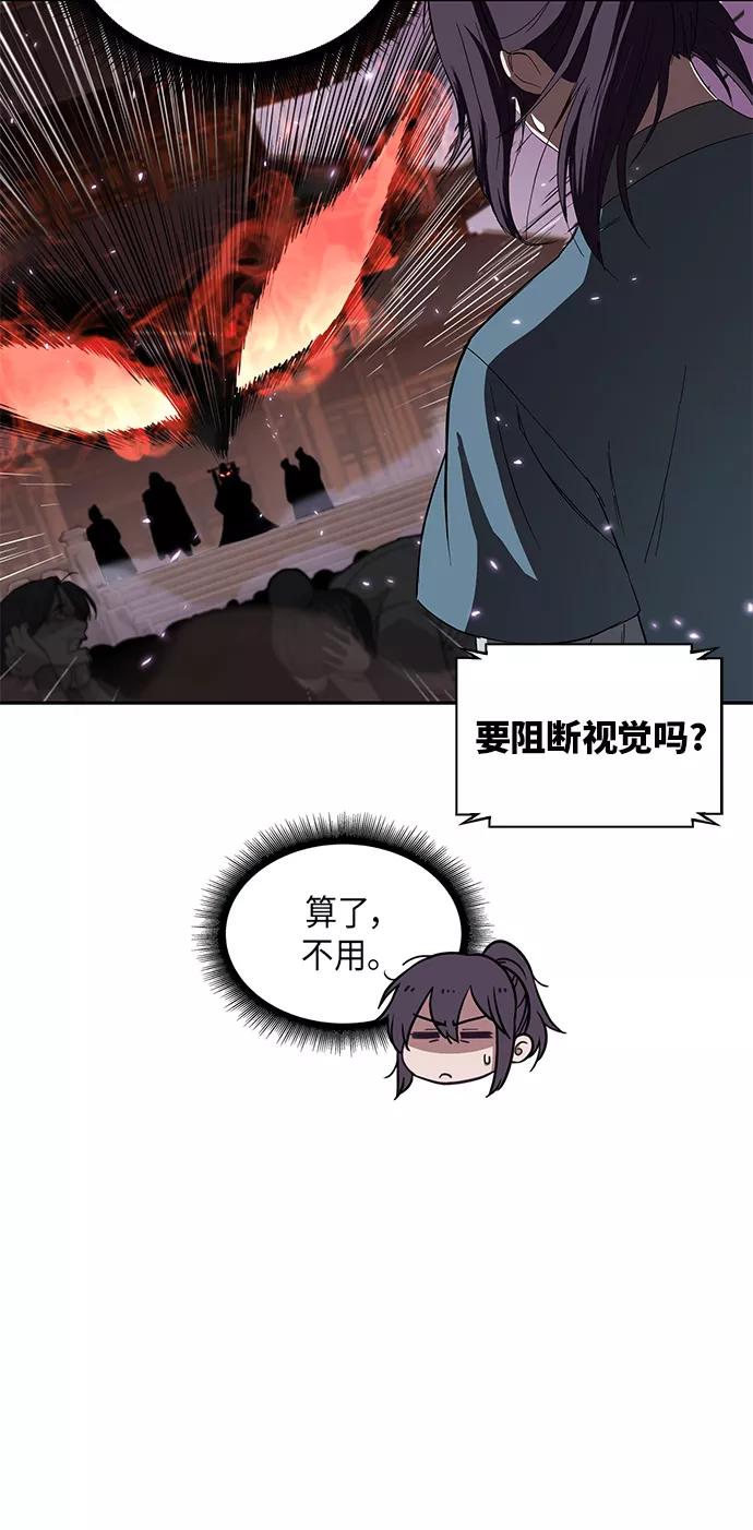 《某天成为魔神》007. 第4章 第1阶段的考试毫不费力啊（1） 第56页