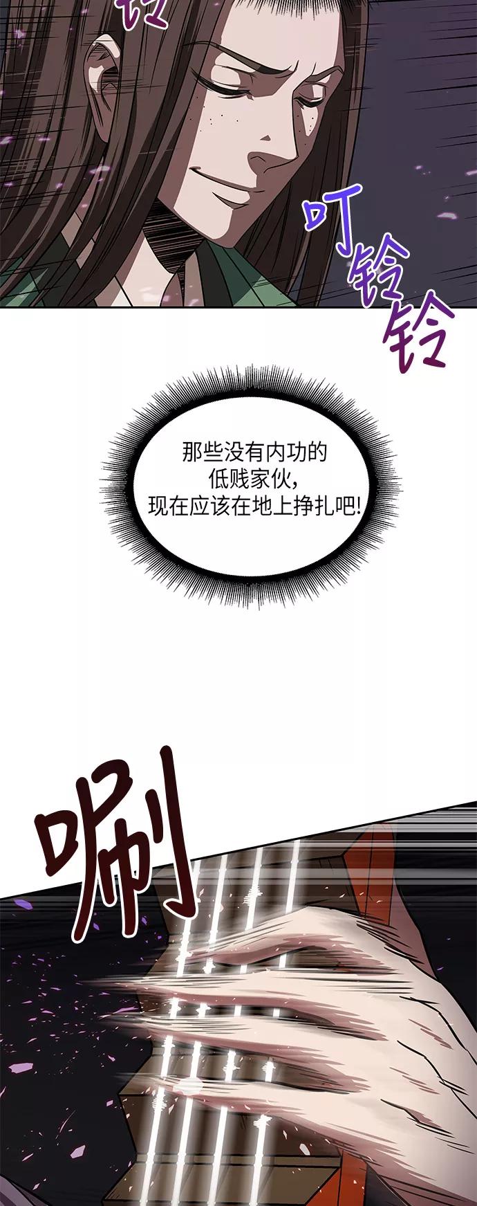 《某天成为魔神》007. 第4章 第1阶段的考试毫不费力啊（1） 第42页