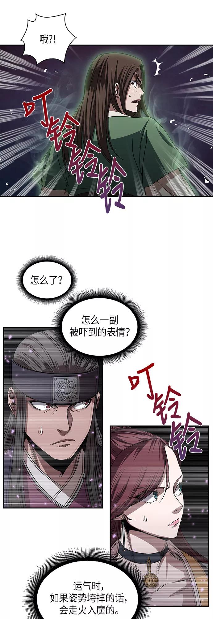 《某天成为魔神》007. 第4章 第1阶段的考试毫不费力啊（1） 第65页