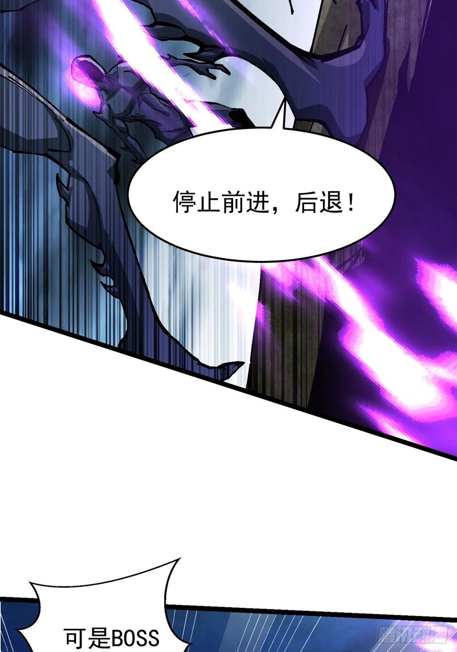 《我真不想学禁咒》第5话 第99页