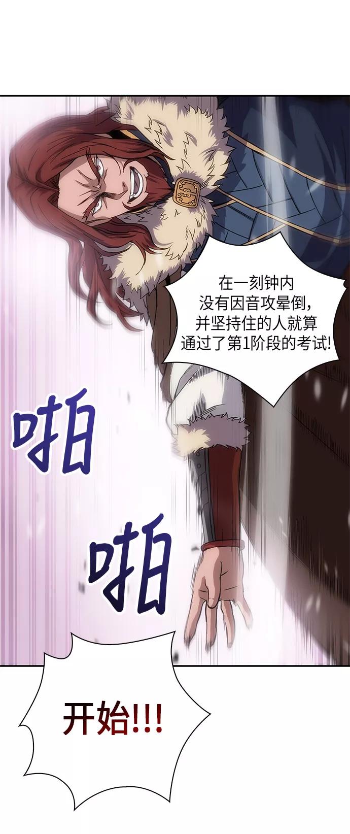 《某天成为魔神》007. 第4章 第1阶段的考试毫不费力啊（1） 第33页