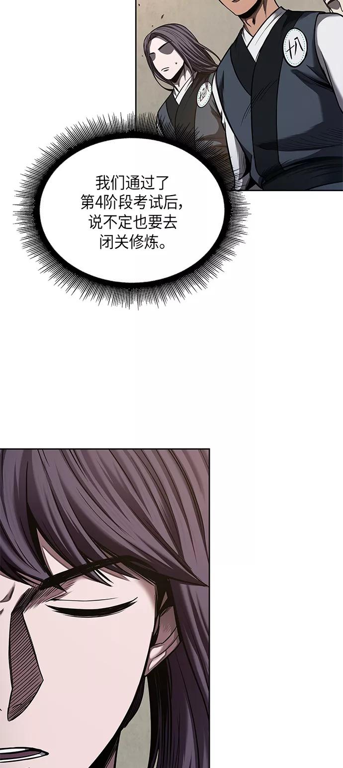 《某天成为魔神》070. 第28章 闭关修炼（1） 第33页