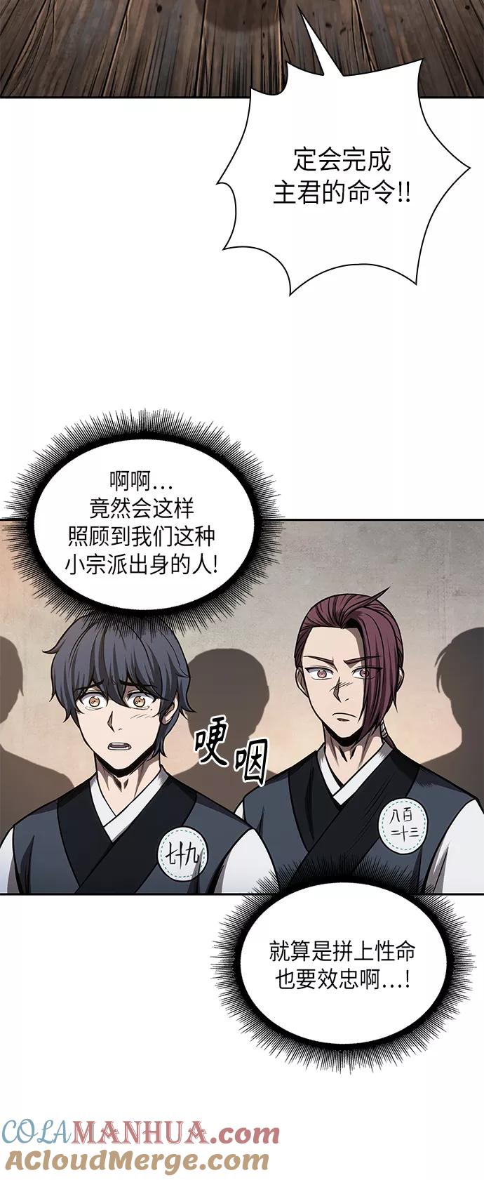 《某天成为魔神》070. 第28章 闭关修炼（1） 第46页