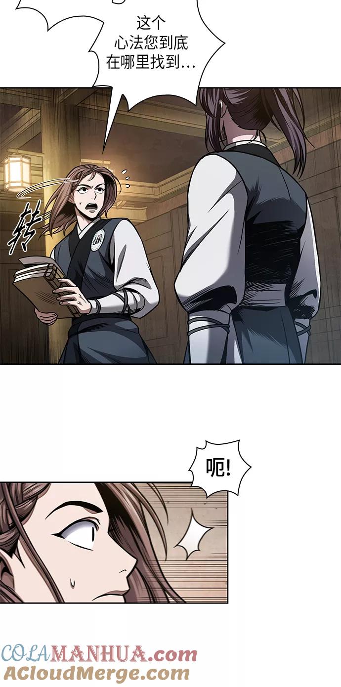 《某天成为魔神》070. 第28章 闭关修炼（1） 第61页