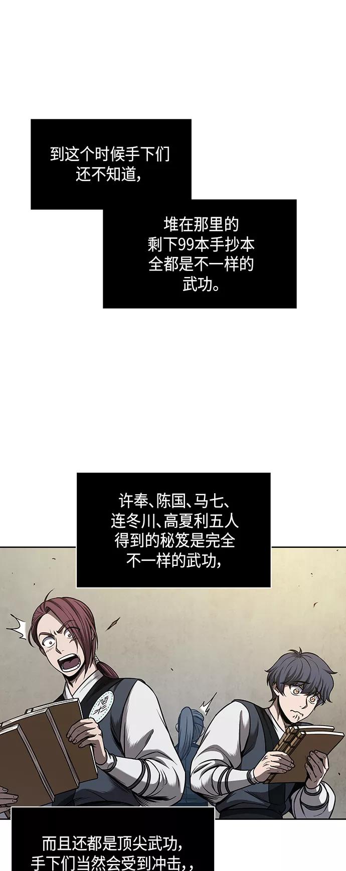 《某天成为魔神》070. 第28章 闭关修炼（1） 第47页