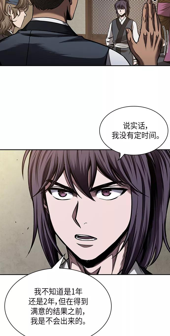 《某天成为魔神》070. 第28章 闭关修炼（1） 第30页