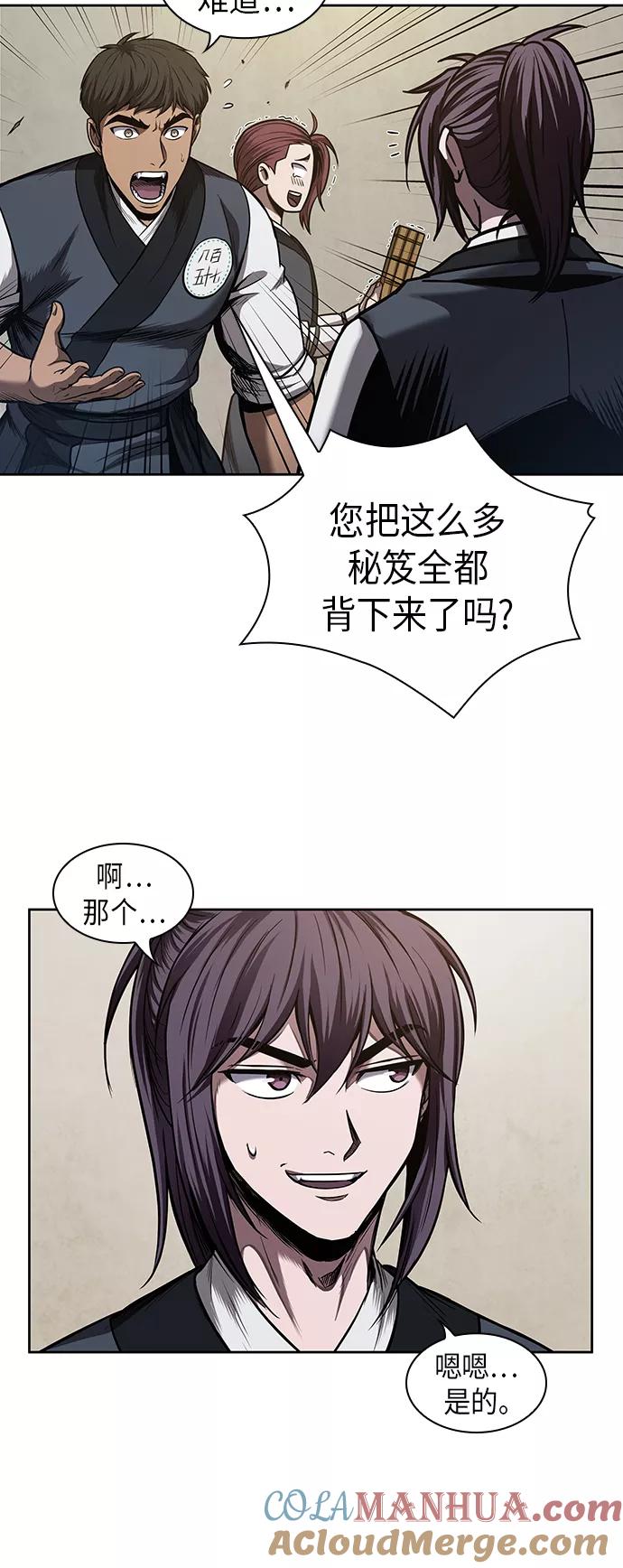《某天成为魔神》070. 第28章 闭关修炼（1） 第49页