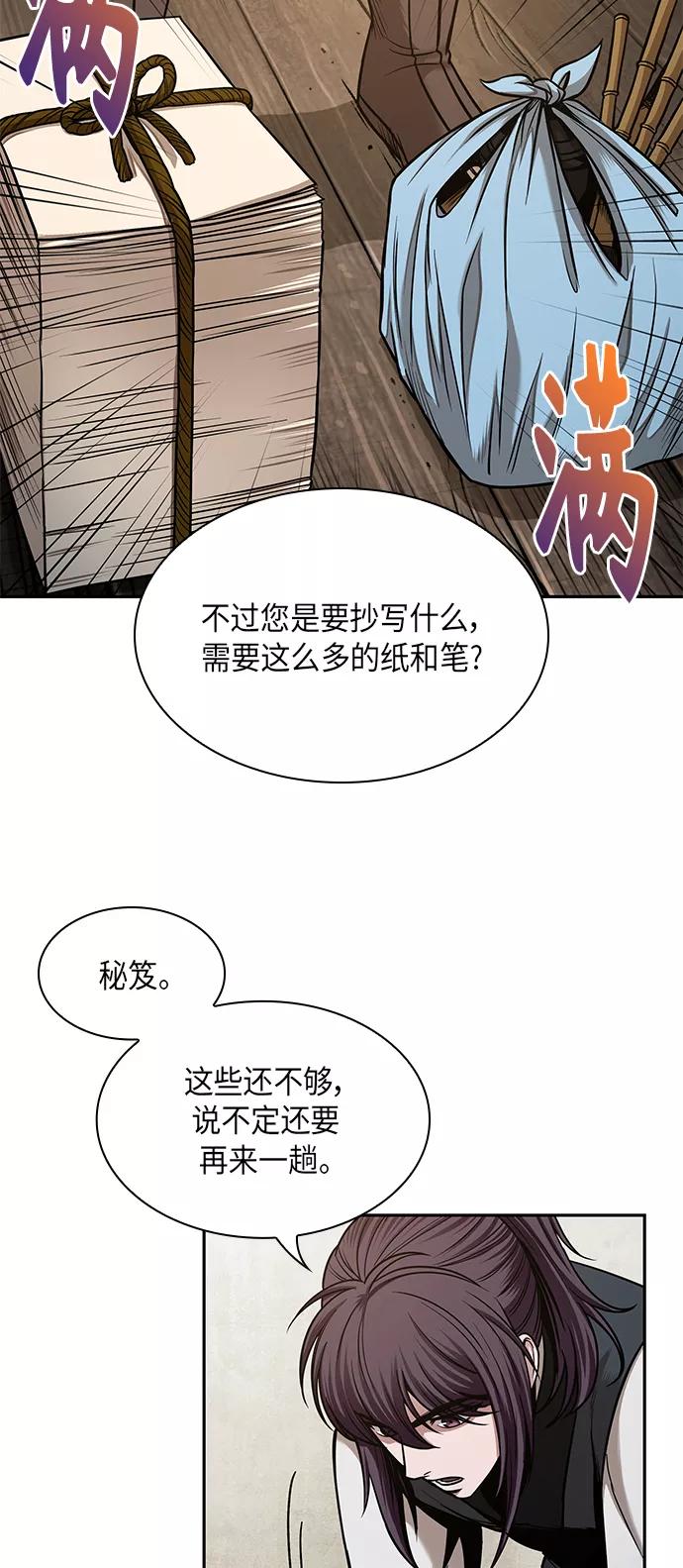 《某天成为魔神》070. 第28章 闭关修炼（1） 第18页