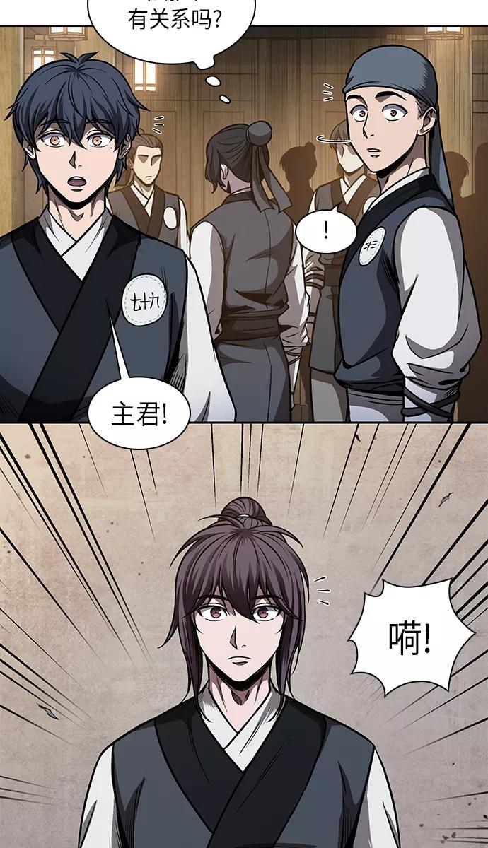 《某天成为魔神》070. 第28章 闭关修炼（1） 第24页