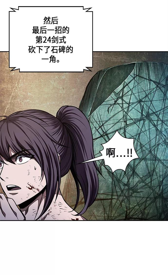 《某天成为魔神》070. 第28章 闭关修炼（1） 第6页