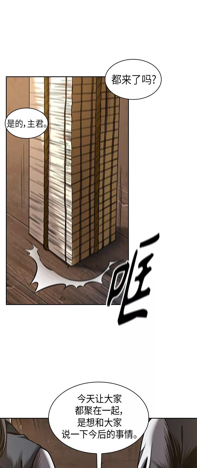 《某天成为魔神》070. 第28章 闭关修炼（1） 第26页