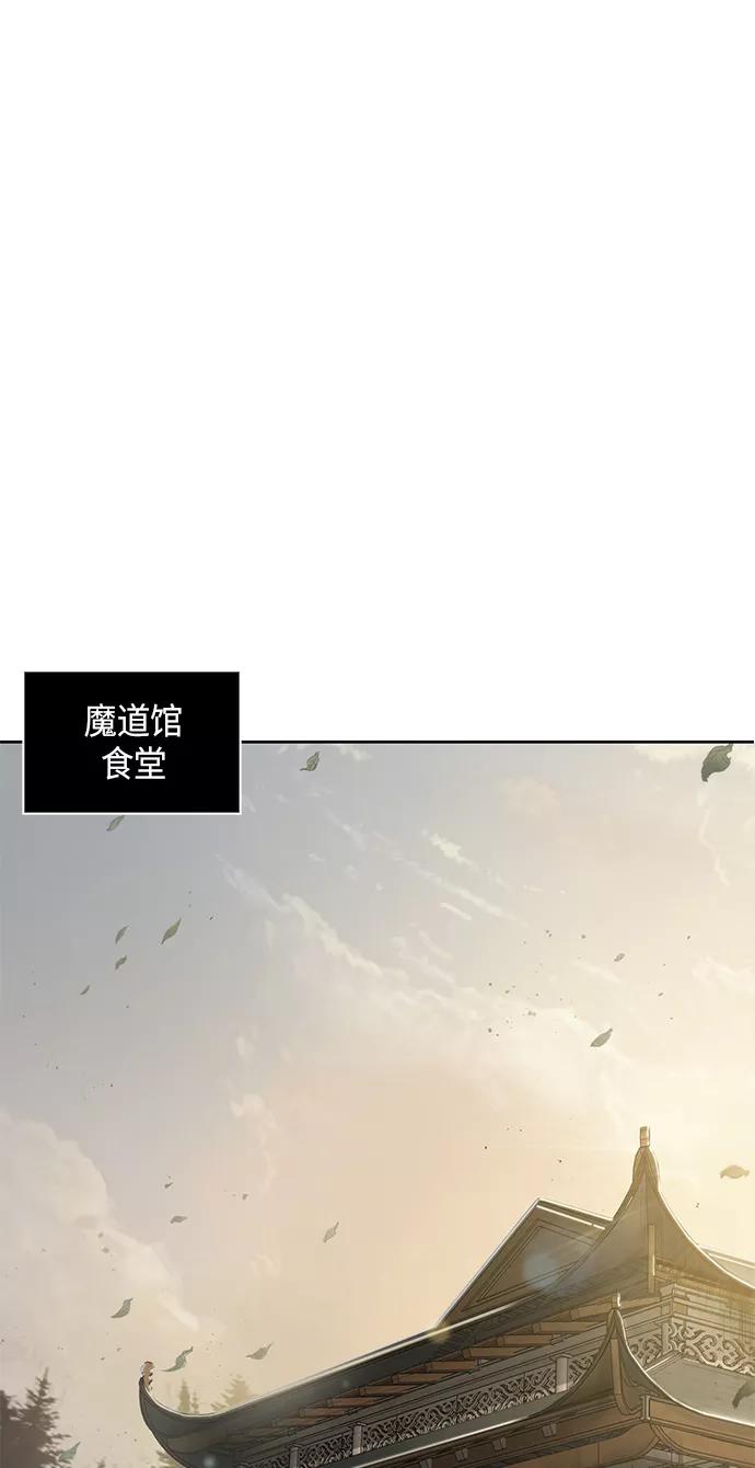 《某天成为魔神》070. 第28章 闭关修炼（1） 第11页