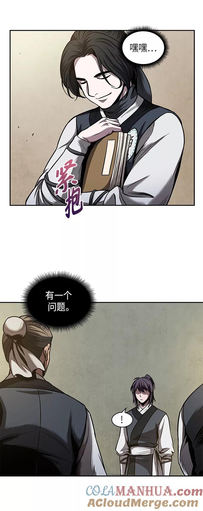 《某天成为魔神》070. 第28章 闭关修炼（1） 第55页