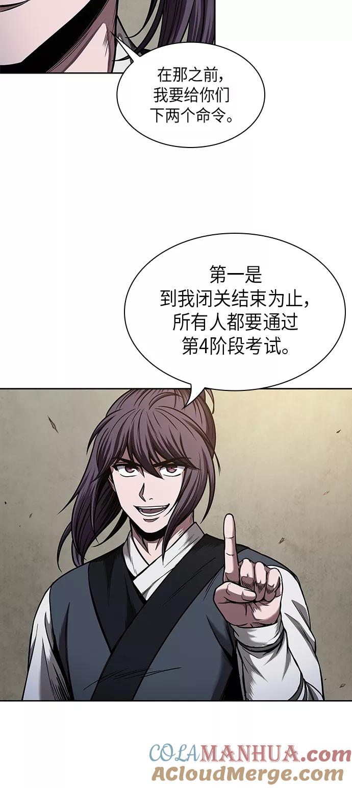 《某天成为魔神》070. 第28章 闭关修炼（1） 第34页