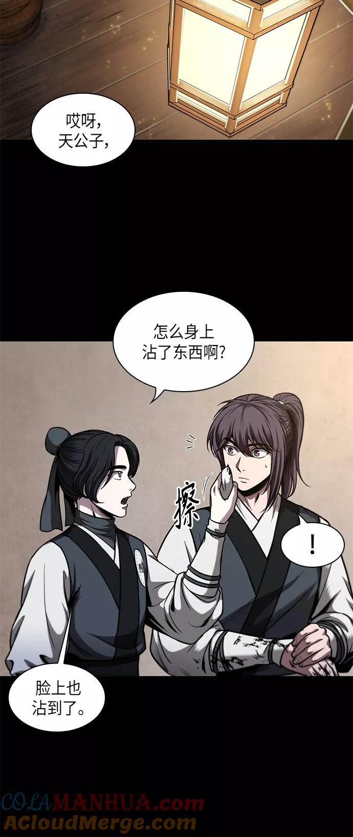 《某天成为魔神》070. 第28章 闭关修炼（1） 第22页
