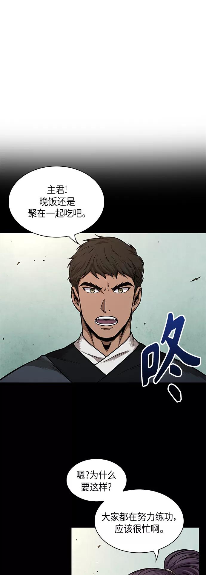 《某天成为魔神》070. 第28章 闭关修炼（1） 第14页