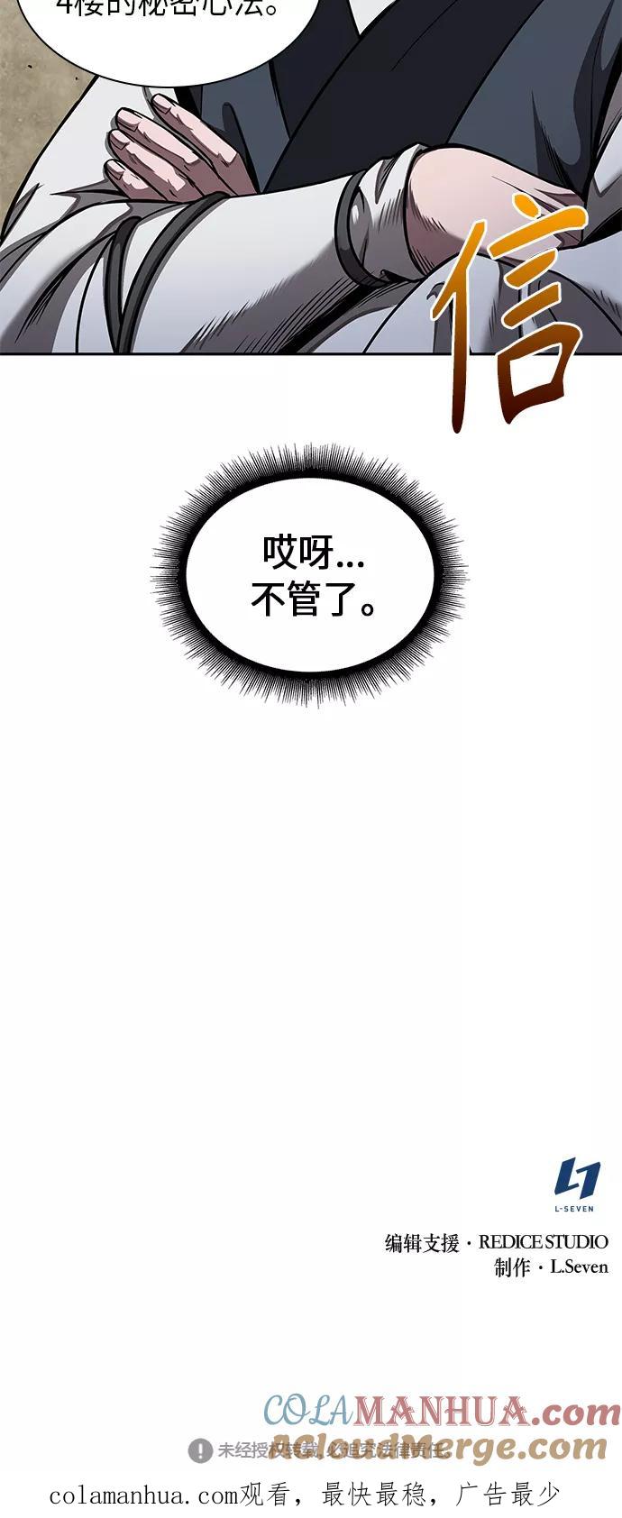 《某天成为魔神》070. 第28章 闭关修炼（1） 第64页