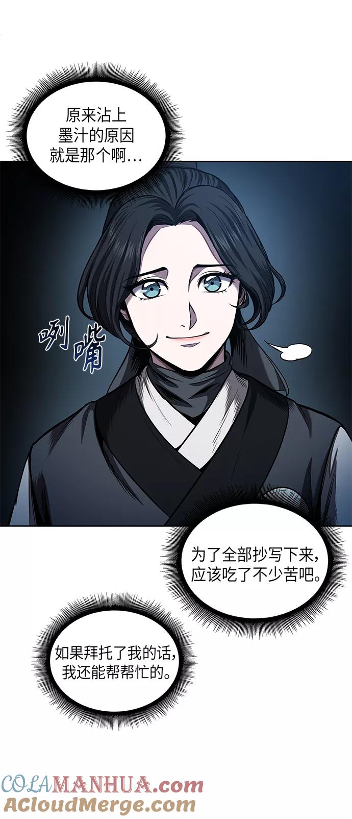 《某天成为魔神》070. 第28章 闭关修炼（1） 第40页