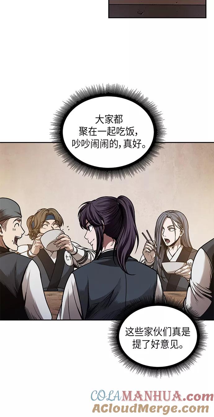 《某天成为魔神》070. 第28章 闭关修炼（1） 第13页